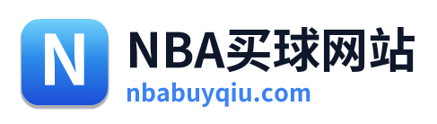 NBA买球网站